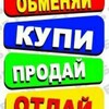 Telegram chat Купи/продай Приуралье, Перовский, Экодолье logo