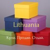 Telegram chat Купи, продай, отдай. Литва. Вещи для беременных и детей. logo