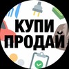 Telegram chat Купи-продай объявления ЛДНР, Крым, Запорожская, Херсонская обл. logo