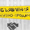 Telegram chat Купи Продай Балашиха Чат logo
