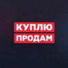 Telegram chat КУПЛЮ - ПРОДАМ | СПЕЦТЕХНИКА logo