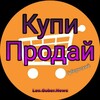 Telegram chat Купи-продай. Губернский logo