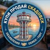 Telegram chat КУПИ ПРОДАЙ СКАДОВСК logo