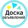 Telegram chat Доска объявлений | Spokane, WA | Sale | Purchase | ads logo