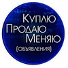 Telegram chat Куплю / Продам -Меняю logo