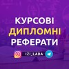 КУРСОВІ, ДИПЛОМНІ РОБОТИ НА ЗАМОВЛЕННЯ | Курсова робота. Дипломна робота - Telegram Groups