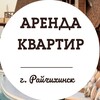 Telegram chat Квартиры посуточно Райчихинск logo
