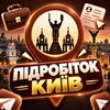 Робота • Підробіток Київ - Telegram Groups