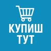 Telegram chat КУПИШ ТУТ Оголошення logo