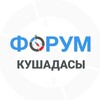 Telegram chat Кушадасы чат logo