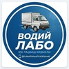 Telegram chat Водий_Лабо logo