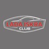 Telegram chat LADA ISKRA / ЛАДА ИСКРА [чат владельцев] logo