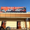Telegram chat @Ларгус маркет запчаслари 🛻🚗🚐⚒️ logo