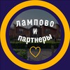 Telegram chat Лампово | Партнеры logo