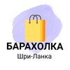 Telegram chat ШРИ-ЛАНКА БАРАХОЛКА logo