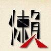 Telegram chat 懒人大本营 白嫖机场推荐/免费节点分享/订阅共享/吹水闲聊/翻墙/梯子/VPN/破解软件/音视频分享 logo