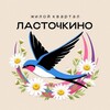 Telegram chat ЖК ЛАСТОЧКИНО (ШИЛОВО) | ВОРОНЕЖ logo