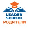 Telegram chat Leader School - родительский чат logo