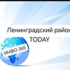 Telegram chat Коммерческая Группа Ленинградский р-н TODAY 365 (группа объявления, новости, афиша) и ближайшие р-ны. logo