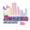 Telegram chat «ЛЕНИНКА» доска объявлений Ленинского района г.Новосибирска logo