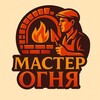 Telegram chat Мастер огня (Қозон ўчоқлар) Профессионал усталар⚒️💎 logo