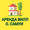Telegram chat о. Самуи Аренда недвижимости logo