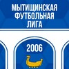 Telegram chat МФЛ (Мытищинская футбольная лига) logo