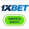 Telegram chat 1xbet promo code 36001 logo