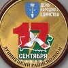 Telegram chat Лунинецкий райисполком logo