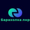 Telegram chat Объявления Барахолка Авторынок Красный Луч logo
