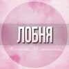 Telegram chat 🌸ЖЕНСКИЙ ЧАТ Лобня Москва logo