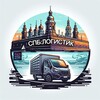 Telegram chat Грузоперевозки СПБ | ЧАТ logo