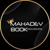 💙MAHADEV BOOK💙 - Telegram Groups