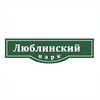 Telegram chat ЖК Люблинский парк logo