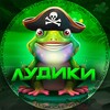 Telegram chat Лудики logo