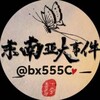 Telegram chat 东南亚大事件|西港日记|东南亚新闻 logo