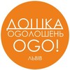 Telegram chat OGO! | Дошка Оголошень Львів • Доска Объявлений Львов logo