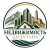 Telegram chat Недвижимость Дагестана logo