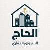 Telegram chat الحاج للتسويق العقاري logo