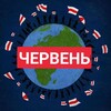 Telegram chat Червень БЧБ♥️✊✌️ logo