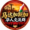 Telegram chat 🇲🇬 马达加斯加华人生活 logo