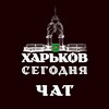 Telegram chat Сегодня -CHAT logo