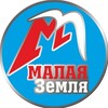 Telegram chat МАЛАЯ ЗЕМЛЯ logo