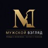 Telegram chat Мужской взгляд logo