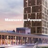 Telegram chat ЖК Мангазея на Речном logo