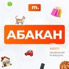Telegram chat МАРКЕТ АБАКАН | Объявления | Барахолка | Доска объявлений | Авторынок | Недвижимость | Вакансии | Работа | Чат | Общение logo