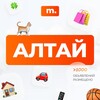 Telegram chat МАРКЕТ АЛТАЙ | Объявления | Барахолка | Доска объявлений | Авторынок | Недвижимость | Вакансии | Работа | Чат | Общение logo