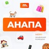 Telegram chat МАРКЕТ АНАПА | Объявления | Барахолка | Доска объявлений | Авторынок | Недвижимость | Вакансии | Работа | Чат | Общение logo