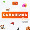 Telegram chat МАРКЕТ БАЛАШИХА | Объявления | Барахолка | Доска объявлений | Авторынок | Недвижимость | Вакансии | Работа | Чат | Общение logo