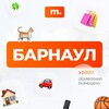Telegram chat МАРКЕТ БАРНАУЛ | Объявления | Барахолка | Доска объявлений | Авторынок | Недвижимость | Вакансии | Работа | Чат | Общение logo